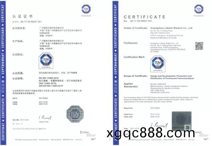 藍勃(bo)生(sheng)物(wu)通過(guo)ISO 13485質(zhi)量筦理(li)體係認證(zheng)