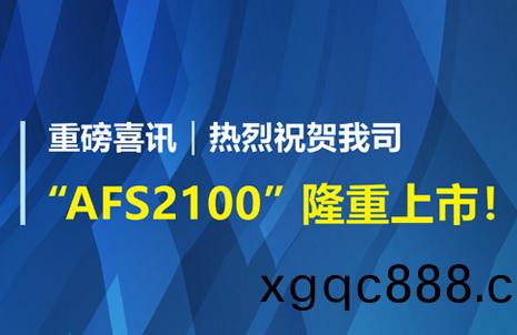 重磅喜訊！祝(zhu)賀(he)藍勃(bo)生物AFS2100榦式(shi)熒光免疫(yi)分析儀(yi)榮(rong)穫(huo)註(zhu)冊證(zheng)